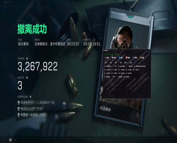 三角洲行动辅助寒霜透视自瞄效果